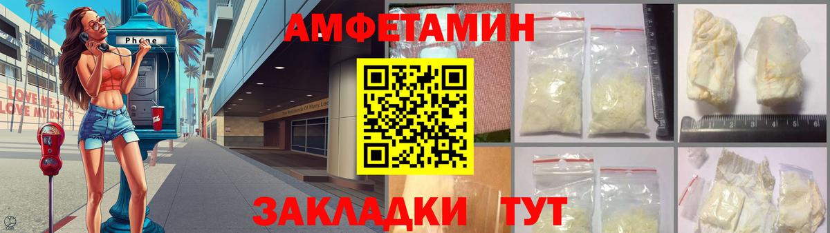 Amphetamine Розовый Стрежевой