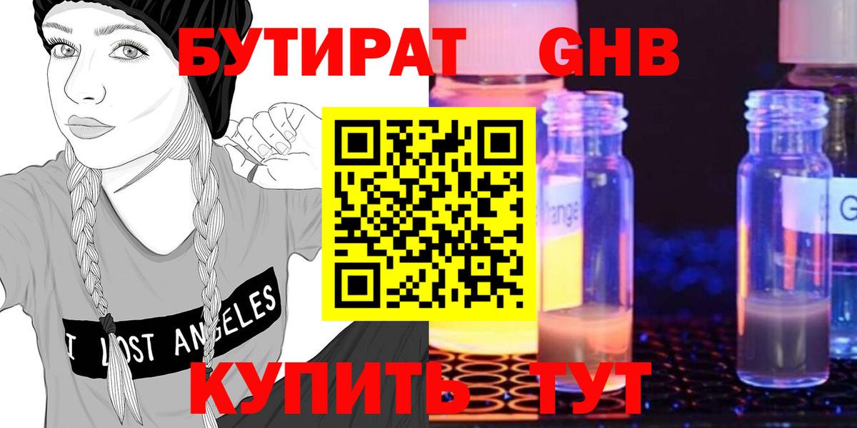 БУТИРАТ оксана Стрежевой
