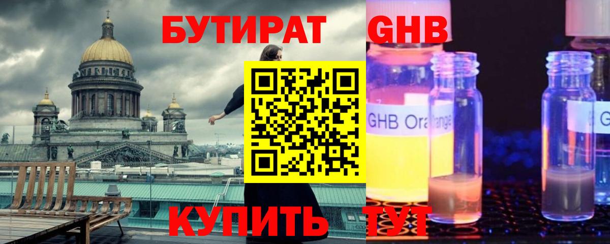 Стрежевой  Бутират  Вход с VPN  Бутират 1.4BDO 