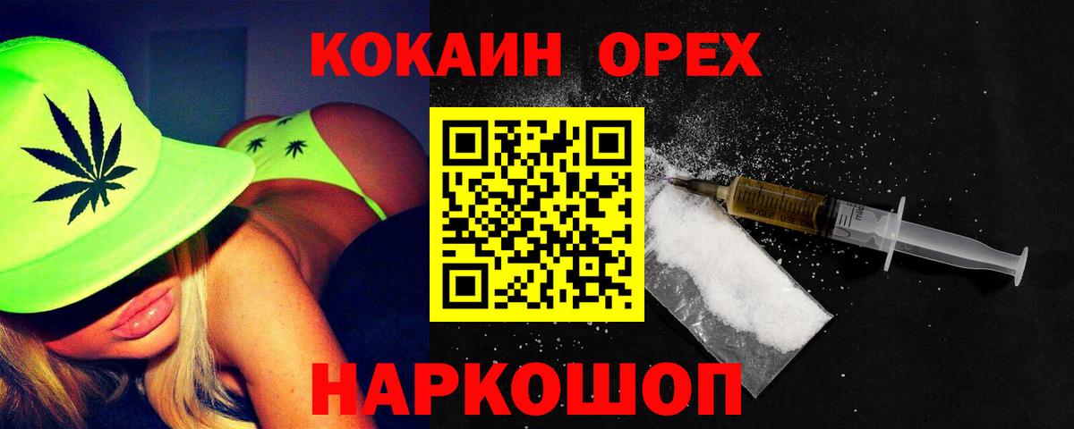 Кокаин Колумбийский  Вход с VPN  COCAIN 98%  Стрежевой 