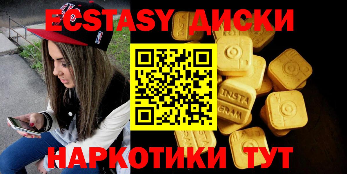 Стрежевой  Ecstasy  Экстази Punisher  Вход с VPN  ЭКСТАЗИ бентли 