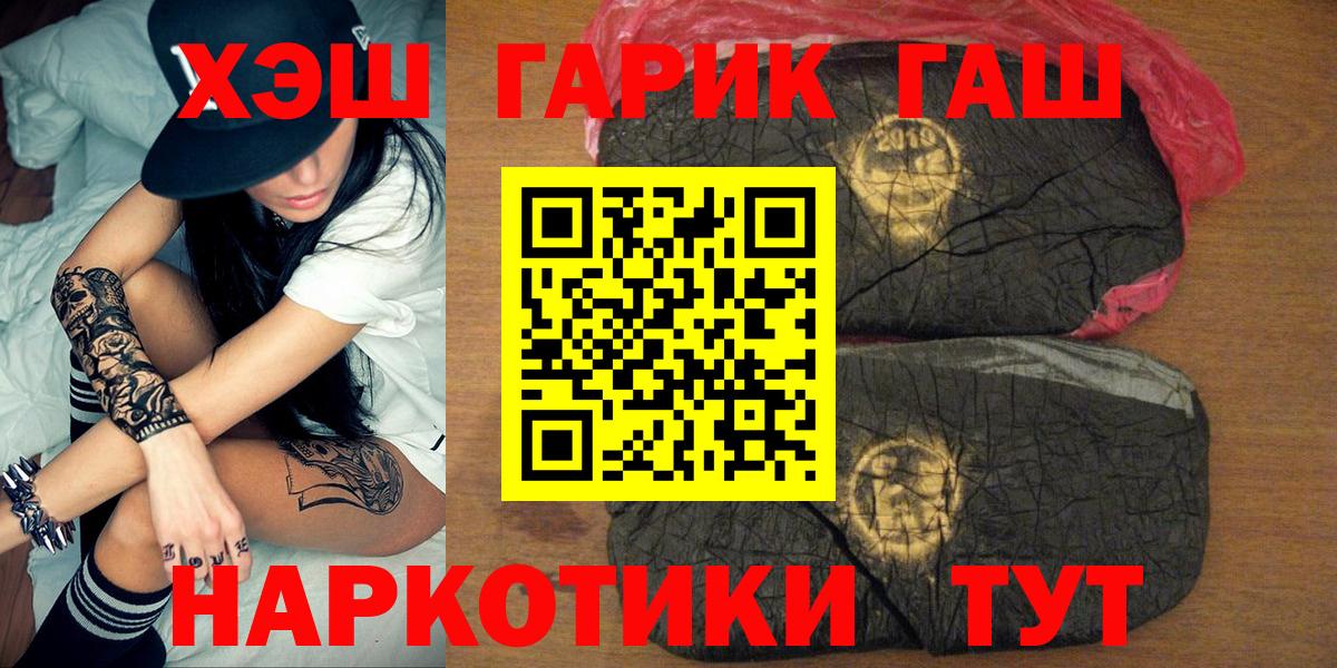 Меф   Канабис  МЕТАМФЕТАМИН  Стрежевой  ГАШ  Вход с VPN  КОКАИН 