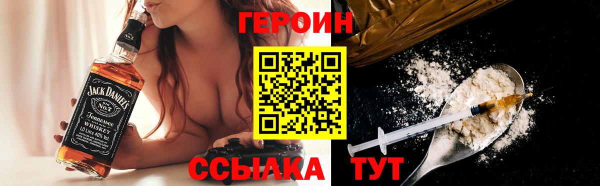 ГЕРОИН герыч  Вход с VPN  Стрежевой 