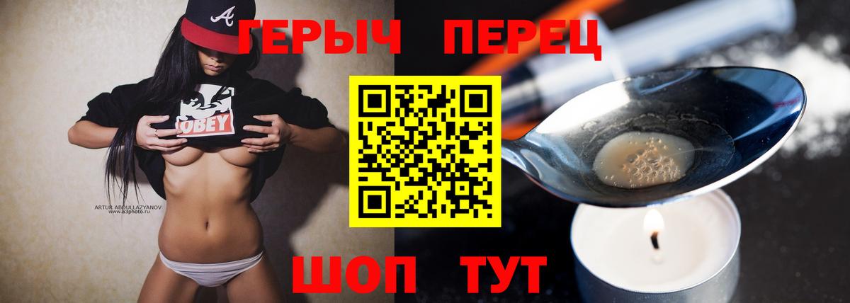 ГЕРОИН белый Стрежевой