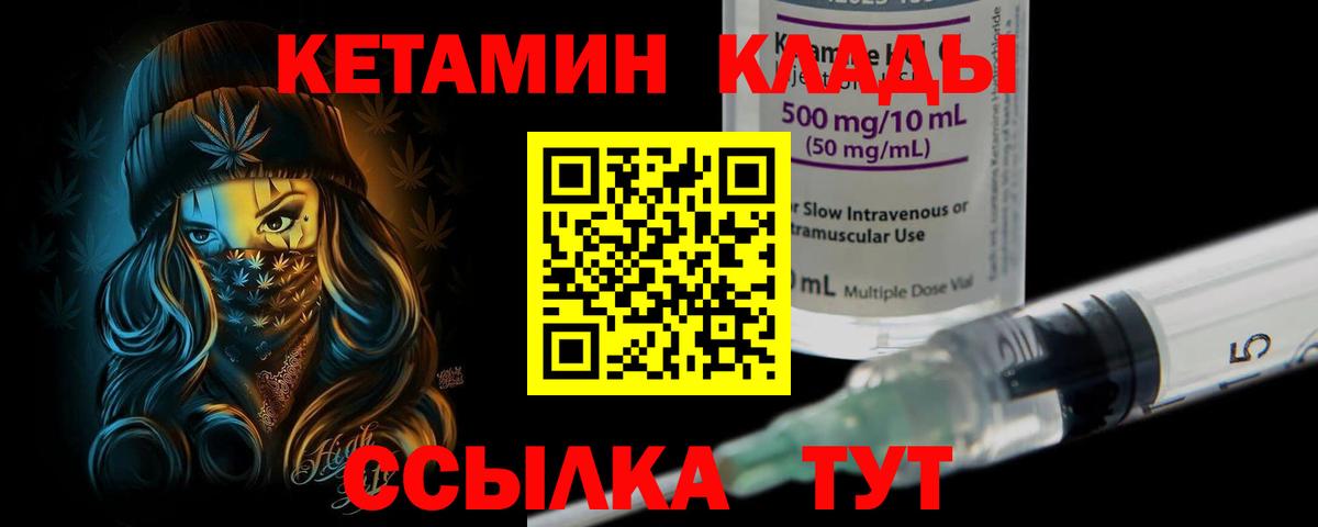 маркетплейс какой сайт  КЕТАМИН ketamine  Вход с VPN  Стрежевой 