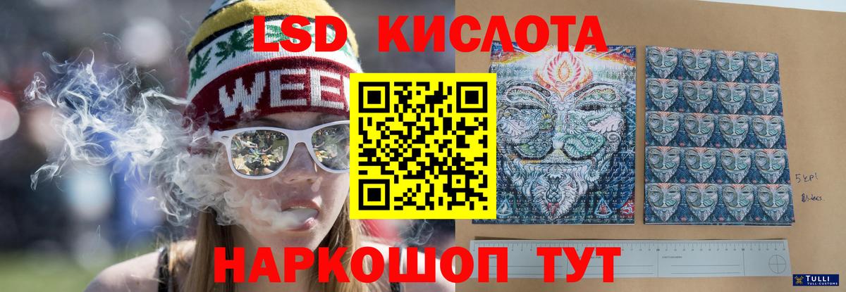 Лсд 25 экстази кислота Стрежевой
