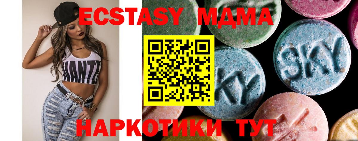 МДМА  MDMA VHQ  МДМА молли  Вход с VPN  Стрежевой 