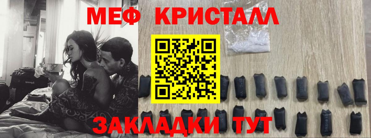 МЯУ-МЯУ 4 MMC  Вход с VPN  Стрежевой  МЕФ mephedrone 