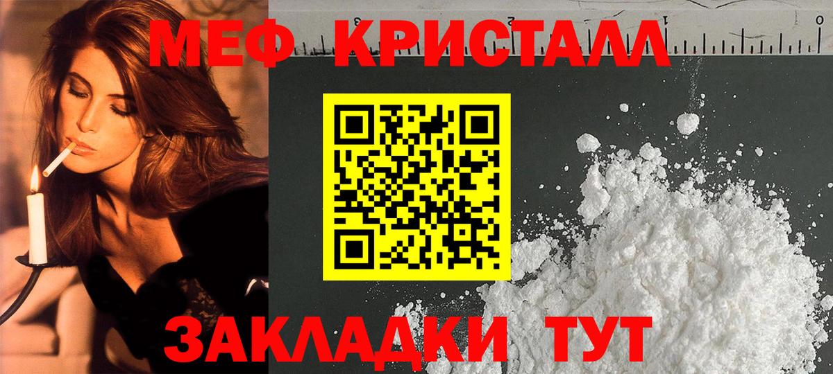 Мефедрон  Стрежевой