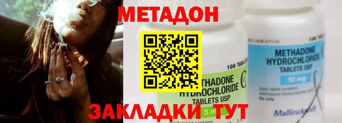 Метадон мёд  Метадон мёд  Стрежевой  Вход с VPN 