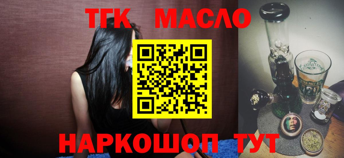 Дистиллят ТГК жижа Стрежевой