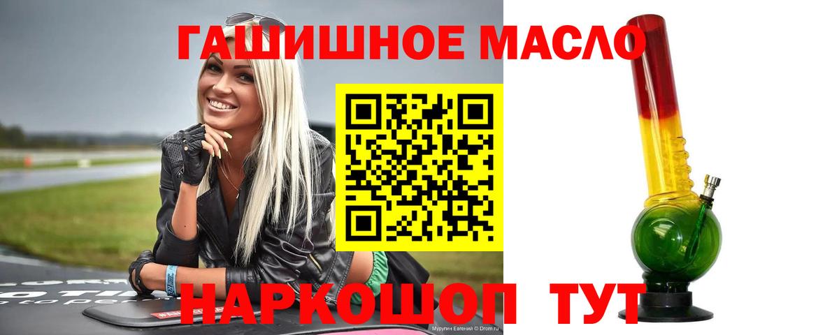 где можно купить   Дистиллят ТГК жижа  Вход с VPN  Стрежевой 
