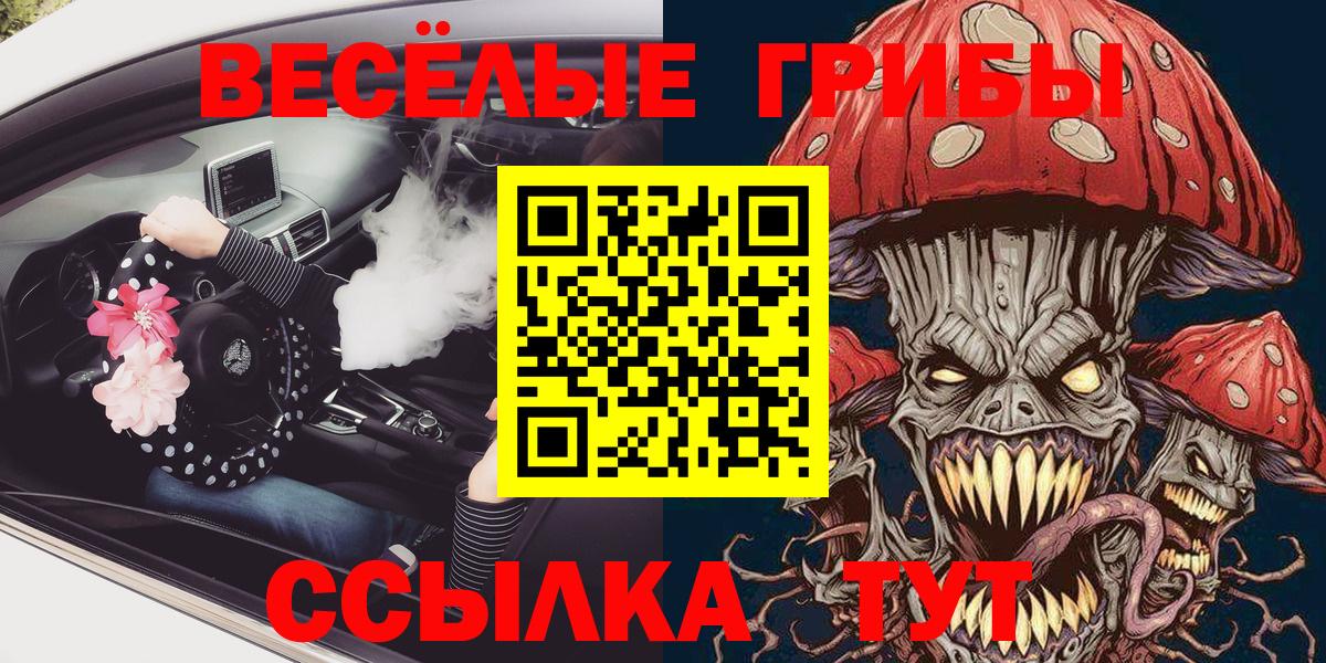 Псилоцибиновые грибы ЛСД Стрежевой